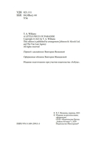 Маленький кусочек рая — фото, картинка — 3