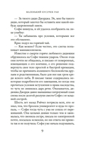 Маленький кусочек рая — фото, картинка — 6