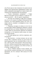 Маленький кусочек рая — фото, картинка — 8