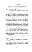 Маленький кусочек рая — фото, картинка — 9