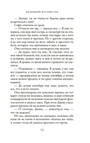 Маленький кусочек рая — фото, картинка — 10