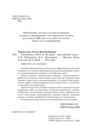 Готовимся к ЕГЭ за 30 дней. Английский язык — фото, картинка — 2