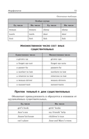 Готовимся к ЕГЭ за 30 дней. Английский язык — фото, картинка — 15