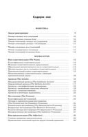 Готовимся к ЕГЭ за 30 дней. Английский язык — фото, картинка — 3