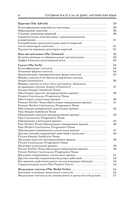 Готовимся к ЕГЭ за 30 дней. Английский язык — фото, картинка — 4