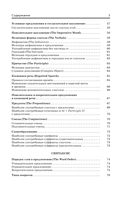 Готовимся к ЕГЭ за 30 дней. Английский язык — фото, картинка — 5