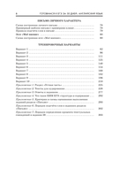 Готовимся к ЕГЭ за 30 дней. Английский язык — фото, картинка — 6