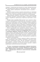 Готовимся к ЕГЭ за 30 дней. Английский язык — фото, картинка — 8