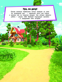 Барбоскины. На даче. Книга постеров с наклейками — фото, картинка — 1