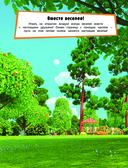 Барбоскины. На даче. Книга постеров с наклейками — фото, картинка — 2