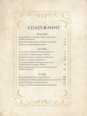 История спецслужб Российской империи — фото, картинка — 1