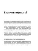 Поиск и оценка линейного персонала. Повышение эффективности и снижение затрат — фото, картинка — 23