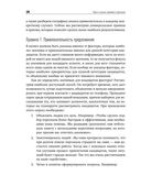 Поиск и оценка линейного персонала. Повышение эффективности и снижение затрат — фото, картинка — 24