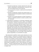 Поиск и оценка линейного персонала. Повышение эффективности и снижение затрат — фото, картинка — 25
