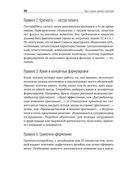 Поиск и оценка линейного персонала. Повышение эффективности и снижение затрат — фото, картинка — 26