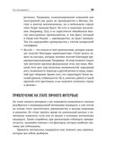 Поиск и оценка линейного персонала. Повышение эффективности и снижение затрат — фото, картинка — 31