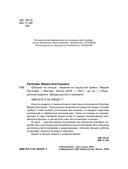 Облачко на спицах. Вязание из пушистой пряжи — фото, картинка — 1