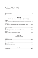 Сила архетипов. Как работа с бессознательным помогает изменить жизнь и обрести смысл — фото, картинка — 1