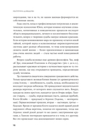 Сила архетипов. Как работа с бессознательным помогает изменить жизнь и обрести смысл — фото, картинка — 11