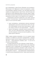 Сила архетипов. Как работа с бессознательным помогает изменить жизнь и обрести смысл — фото, картинка — 13
