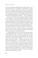 Сила архетипов. Как работа с бессознательным помогает изменить жизнь и обрести смысл — фото, картинка — 15