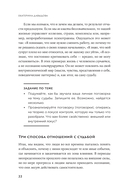 Сила архетипов. Как работа с бессознательным помогает изменить жизнь и обрести смысл — фото, картинка — 17