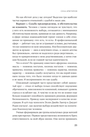 Сила архетипов. Как работа с бессознательным помогает изменить жизнь и обрести смысл — фото, картинка — 18