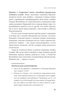 Сила архетипов. Как работа с бессознательным помогает изменить жизнь и обрести смысл — фото, картинка — 20