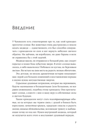 Сила архетипов. Как работа с бессознательным помогает изменить жизнь и обрести смысл — фото, картинка — 3