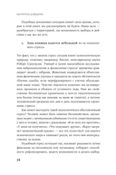 Сила архетипов. Как работа с бессознательным помогает изменить жизнь и обрести смысл — фото, картинка — 23