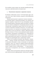 Сила архетипов. Как работа с бессознательным помогает изменить жизнь и обрести смысл — фото, картинка — 24
