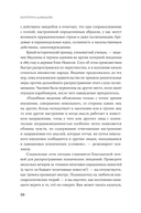 Сила архетипов. Как работа с бессознательным помогает изменить жизнь и обрести смысл — фото, картинка — 25