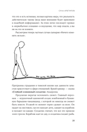 Сила архетипов. Как работа с бессознательным помогает изменить жизнь и обрести смысл — фото, картинка — 26