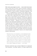 Сила архетипов. Как работа с бессознательным помогает изменить жизнь и обрести смысл — фото, картинка — 27
