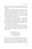 Сила архетипов. Как работа с бессознательным помогает изменить жизнь и обрести смысл — фото, картинка — 28