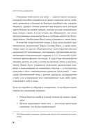 Сила архетипов. Как работа с бессознательным помогает изменить жизнь и обрести смысл — фото, картинка — 4