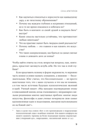 Сила архетипов. Как работа с бессознательным помогает изменить жизнь и обрести смысл — фото, картинка — 5