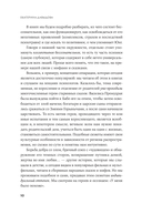 Сила архетипов. Как работа с бессознательным помогает изменить жизнь и обрести смысл — фото, картинка — 6