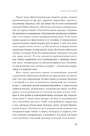 Сила архетипов. Как работа с бессознательным помогает изменить жизнь и обрести смысл — фото, картинка — 7
