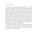 Сила архетипов. Как работа с бессознательным помогает изменить жизнь и обрести смысл — фото, картинка — 8