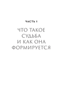 Сила архетипов. Как работа с бессознательным помогает изменить жизнь и обрести смысл — фото, картинка — 9