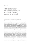 Сила архетипов. Как работа с бессознательным помогает изменить жизнь и обрести смысл — фото, картинка — 10