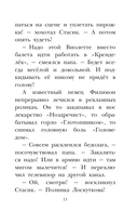 Весёлые школьные рассказы — фото, картинка — 11
