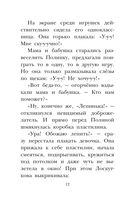 Весёлые школьные рассказы — фото, картинка — 12