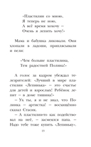 Весёлые школьные рассказы — фото, картинка — 13