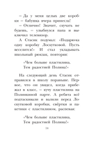 Весёлые школьные рассказы — фото, картинка — 14