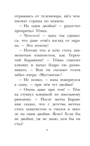 Весёлые школьные рассказы — фото, картинка — 6