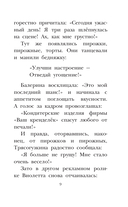 Весёлые школьные рассказы — фото, картинка — 9