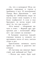 Весёлые школьные рассказы — фото, картинка — 10