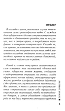 Обман доверия — фото, картинка — 1